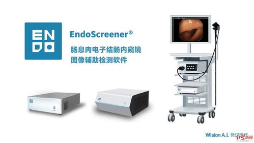 全國首個(gè)！成都高新區(qū)企業(yè)微識(shí)醫(yī)療引領(lǐng)消化內(nèi)鏡AI輔助診斷新篇章