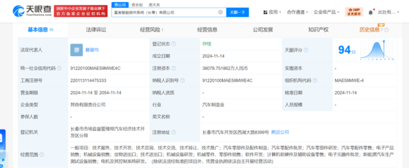 富奧股份與一汽集團強強聯合，成立智能轉向系統公司引領行業新篇章