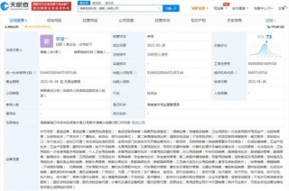 瑞幸咖啡成立科技公司，注資1000萬元進軍計算機軟硬件及輔助設備領域